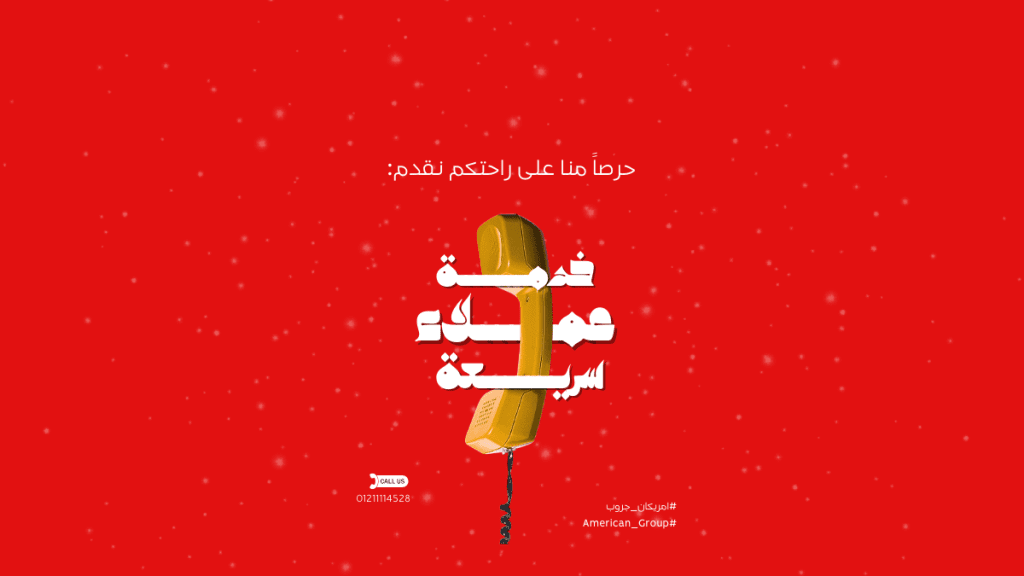 رقم خدمة عملاء أريستون 01211114528