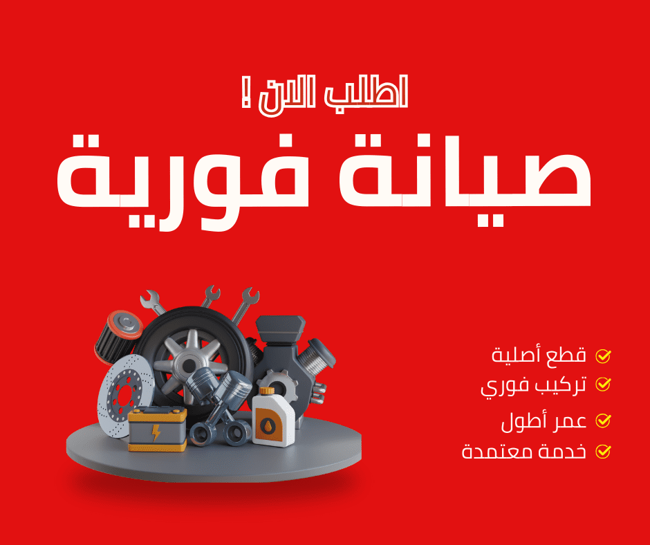 قطع غيار أريستون |الخط الساخن 01211114528