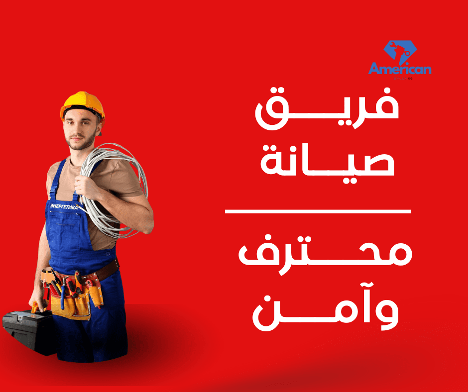 صيانة دراير اريستون | الخط الساخن 01211114528