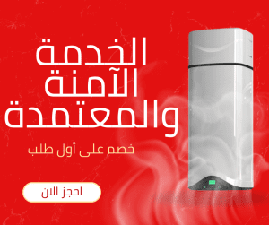 صيانة اريستون سخان| اتصل على 01211114528