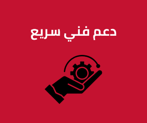 رقم صيانة اريستون اكتوبر