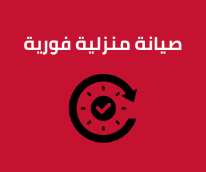 صيانة اريستون اكتوبر