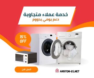 صيانة سخانات اريستون