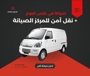 صيانة سخانات اريستون