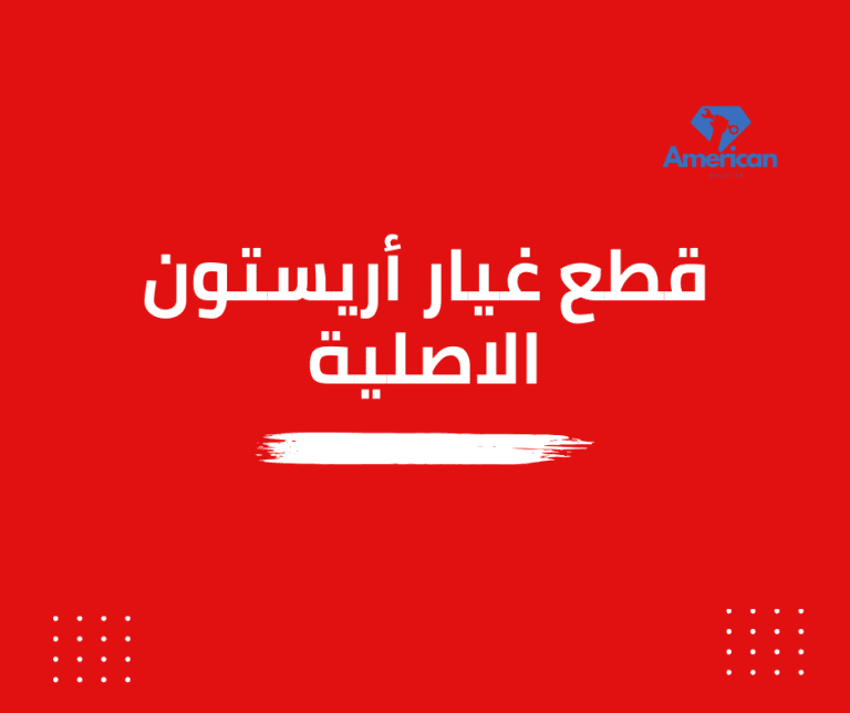 فرن اريستون 6 1