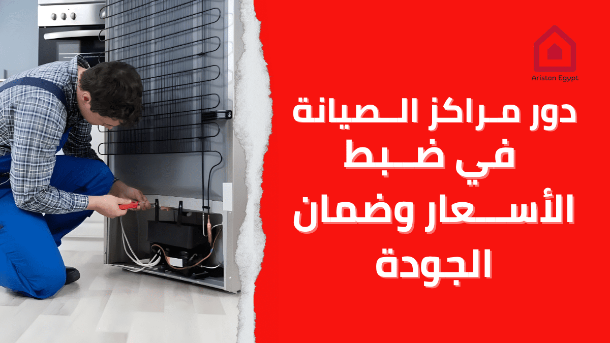 أسعار قطع غيار سخان أريستون