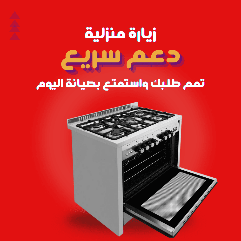 مركز صيانة أريستون المعتمدة في مصر