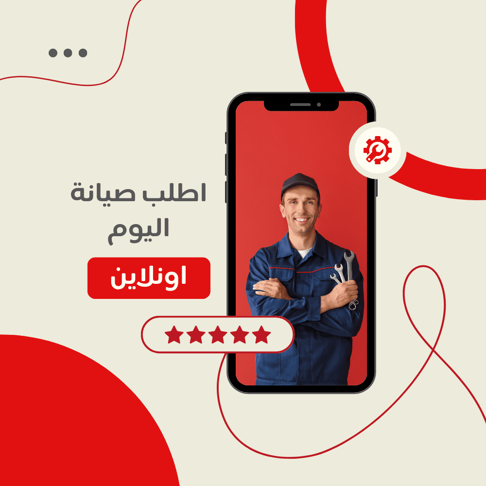 صيانة أريستون مصر