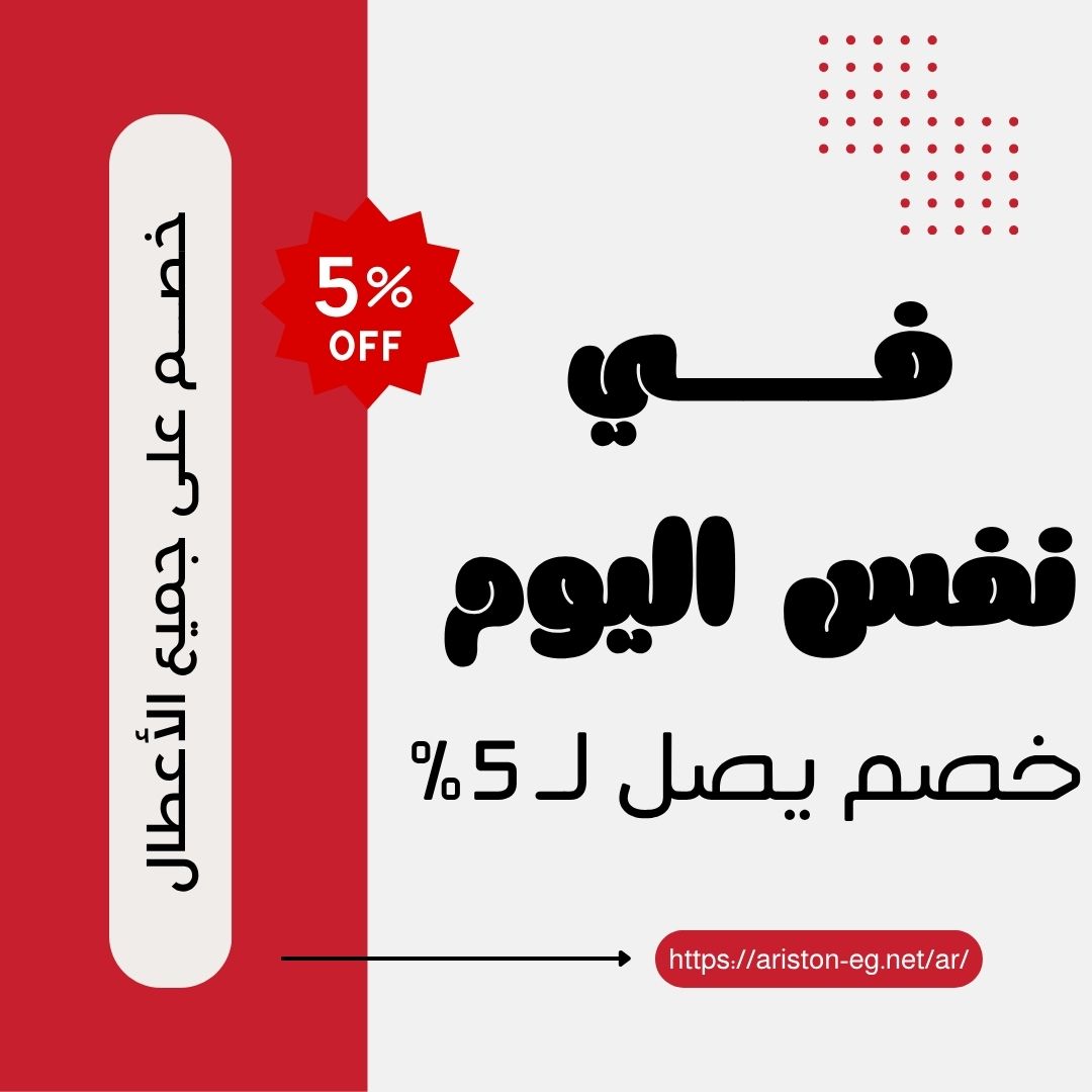 Discount 5%